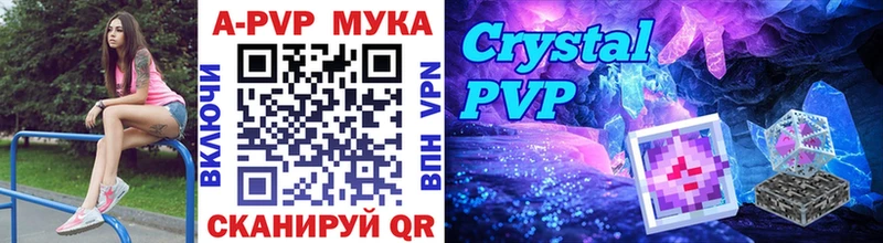 купить наркоту  Губкинский  A PVP Crystall 