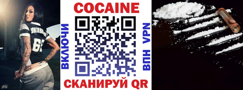 КОКАИН 97%  Губкинский 