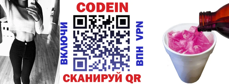Кодеиновый сироп Lean напиток Lean (лин)  наркотики  Губкинский 