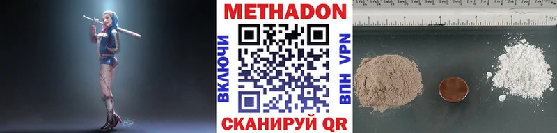где купить наркотик  Губкинский  Метадон мёд 